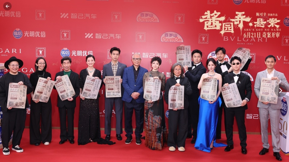 Jiangyuan Nong Group Portrait Poster Revealed