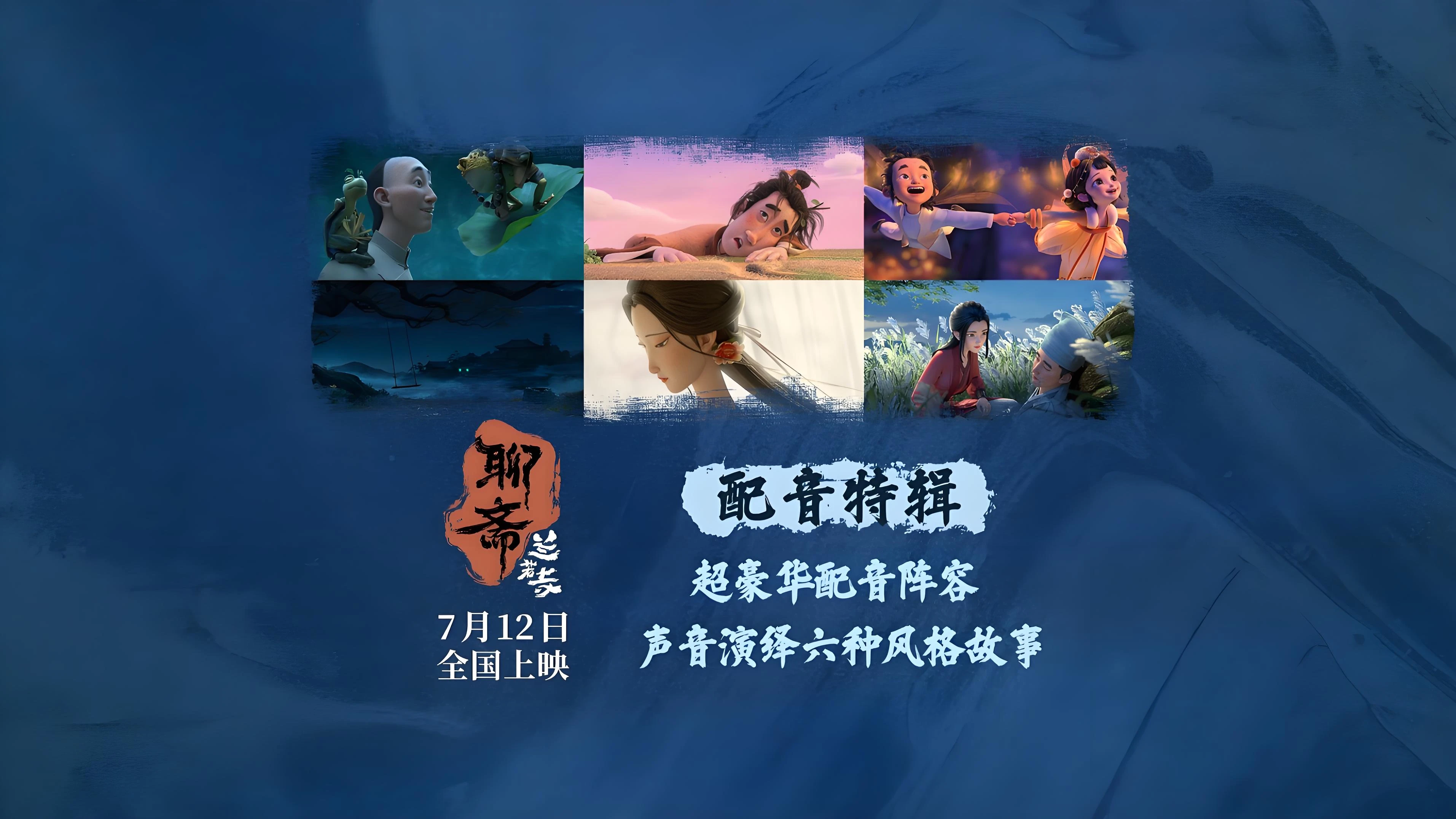 Chinese Studio: Lanruo Temple Unveils Voice Magic