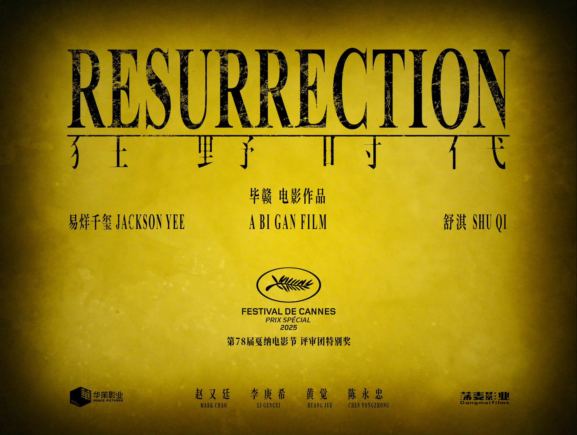 From Cannes Glory to Boozy Celebrations: Resurrection Cast’s Joyful Reunion