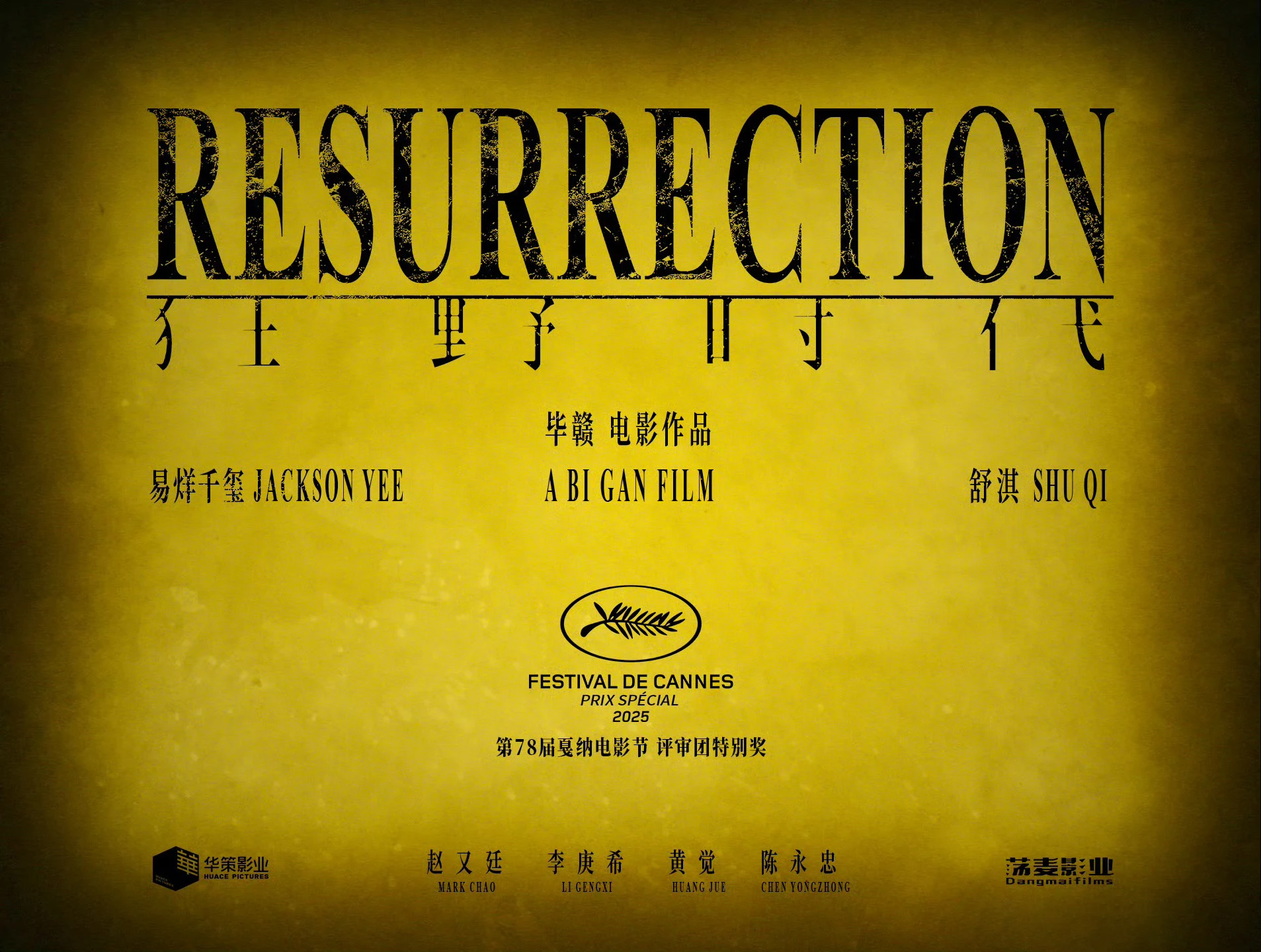 From Cannes Glory to Boozy Celebrations: Resurrection Cast’s Joyful Reunion