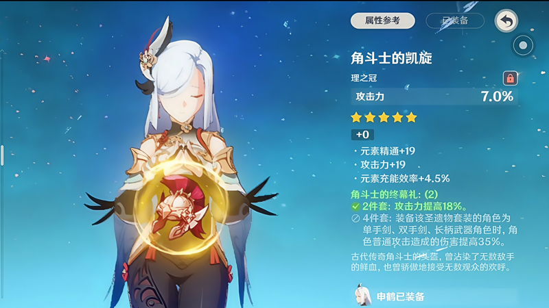 Shenhe's Undiminished Brilliance in Genshin Impact 5.7