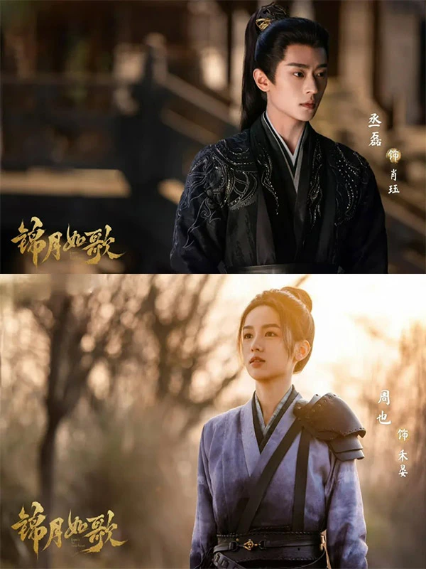 Tencent Video's 2025 H2 Costume Drama Lineup