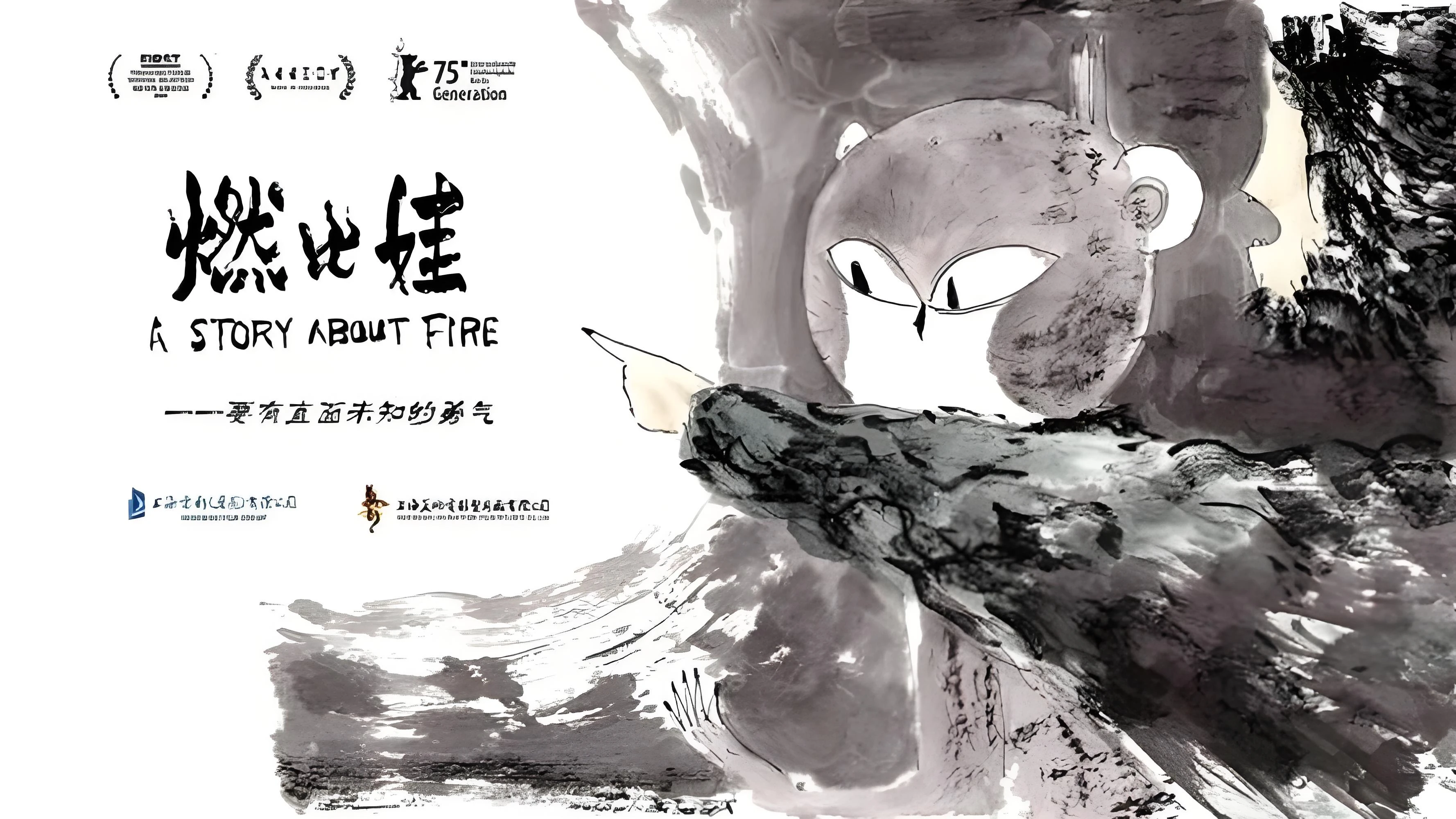 The Dawn of a New Era: China's Animation Renaissance in 2025