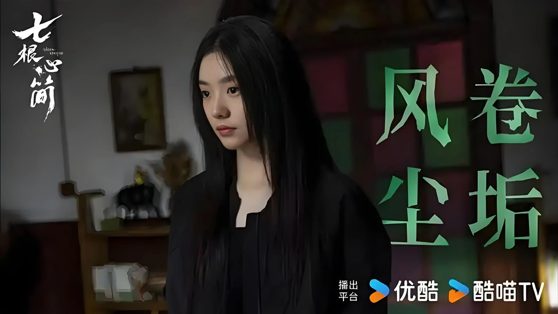 Top 5 Chinese Costume Dramas 2025