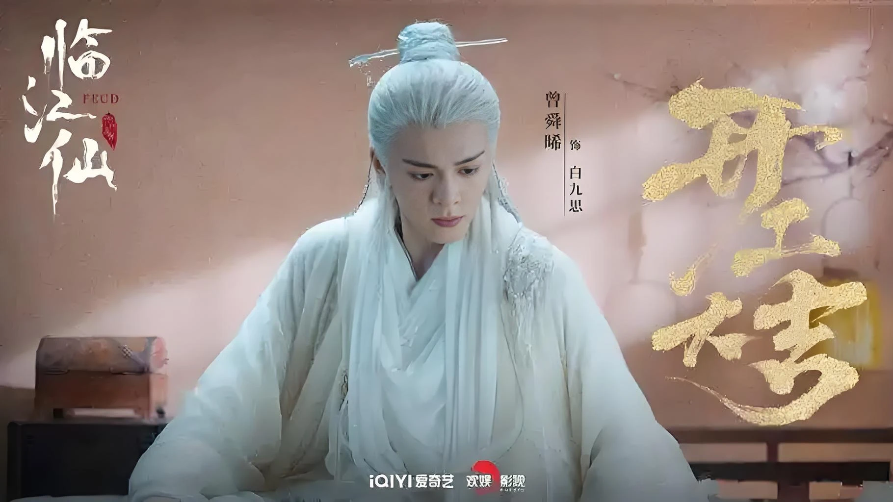 Top 5 Chinese Costume Dramas 2025