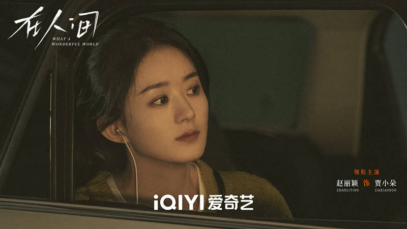 Yang Zi and Zhao Liying: Parallel Stars