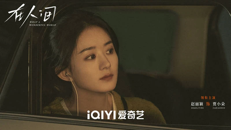 Yang Zi and Zhao Liying: Parallel Stars