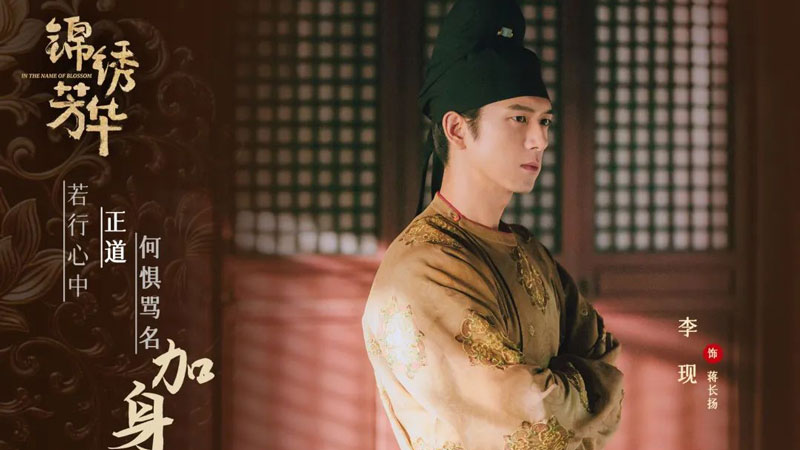 Actor Li Xian: A Clear-Headed Example of Long-Termism in the Acting World