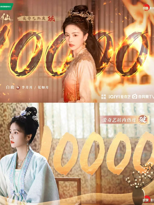 Bai Lu's Triple Win: Acting Range, Commercial Clout, and Industry Influence