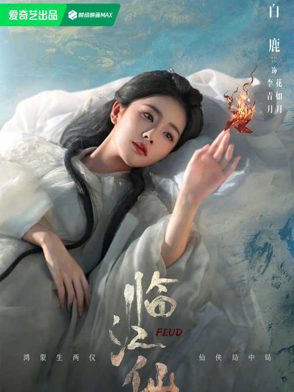 Bai Lu's Triple Win: Acting Range, Commercial Clout, and Industry Influence