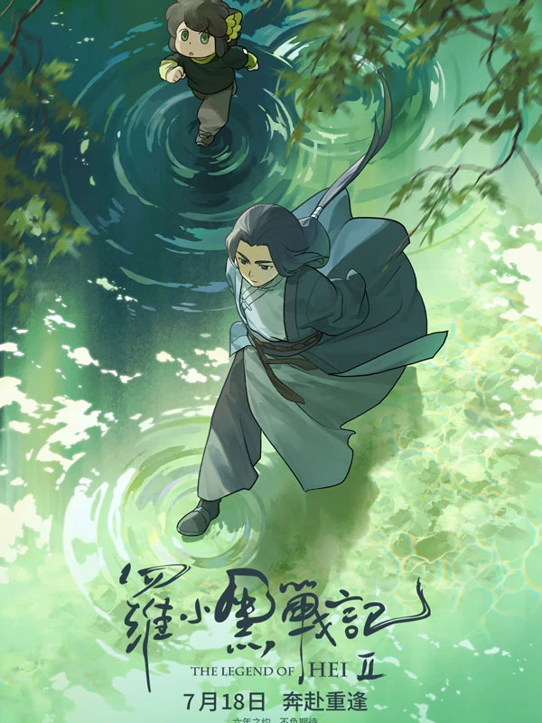 Chinese Animation Heats Up Summer After Ne Zha