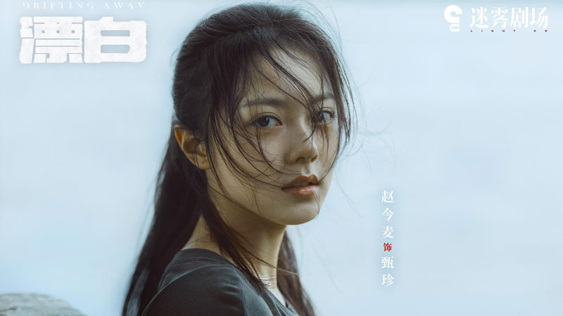 Top 10 Highest-Streaming Chinese Dramas by Mid-Year