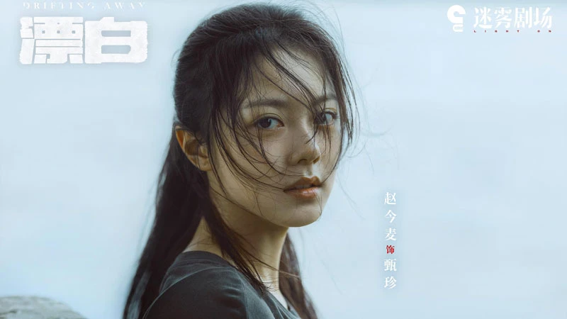 Top 10 Highest-Streaming Chinese Dramas by Mid-Year