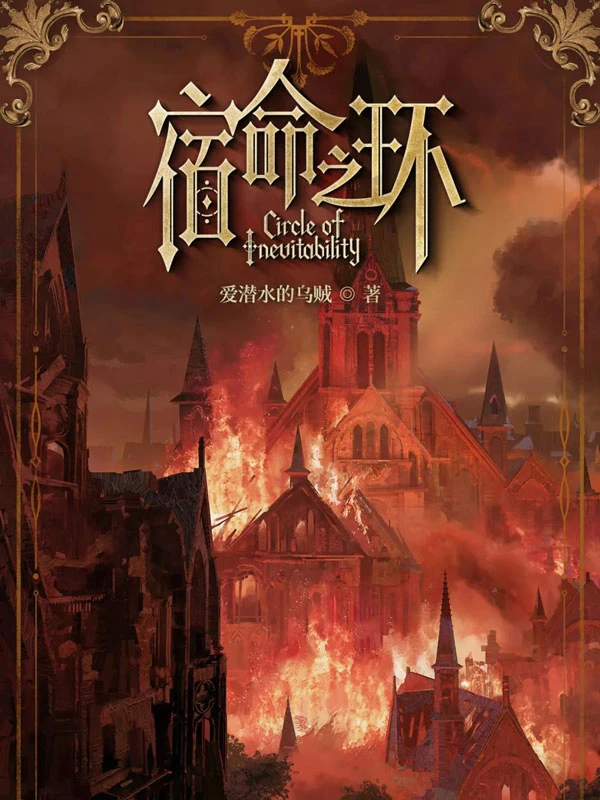 Why You Can't Put Down Lord of the Mysteries