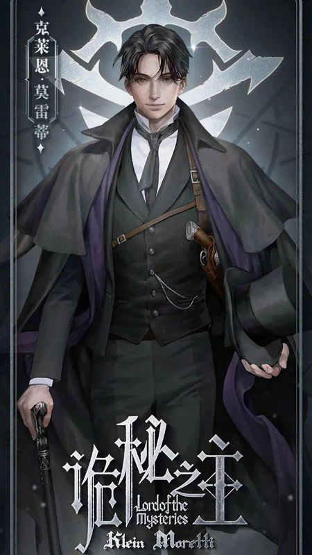 Why You Can't Put Down Lord of the Mysteries