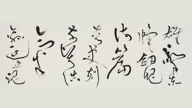 How Qin and Han Calligraphy Forged an Art Form