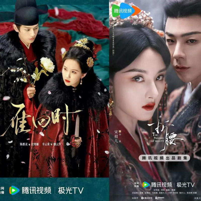 Moonlit Reunion: New Drama about Strange Tales Aesthetics