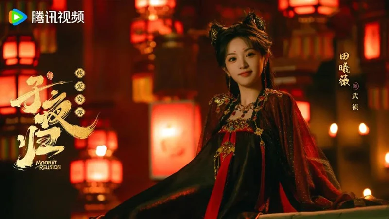 Moonlit Reunion: New Drama about Strange Tales Aesthetics
