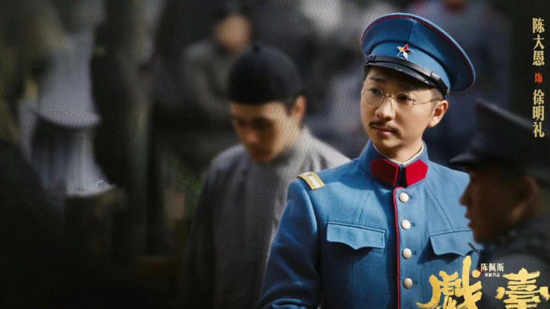 Peking Opera-Themed Film Xi Tai: Laughter Fades, Only Sorrow Remains