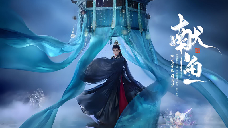 The Untold Tragedy of Hei Snake and Ye Ruling's Stolen Hearts