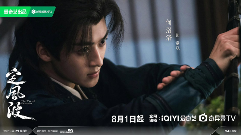 The Wanted Detective: Historical Crime Dramas Are on Fire