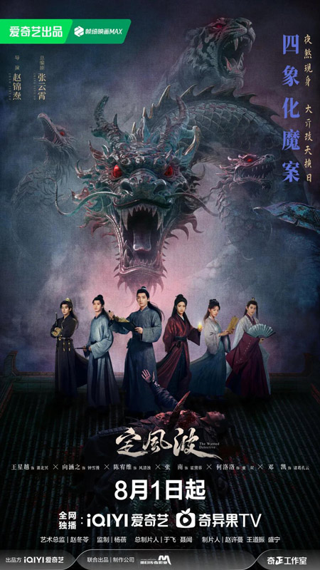 The Wanted Detective: Historical Crime Dramas Are on Fire