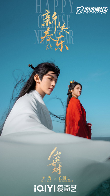 Top 5 Xianxia Dramas of 2025: How Many Have You Seen?