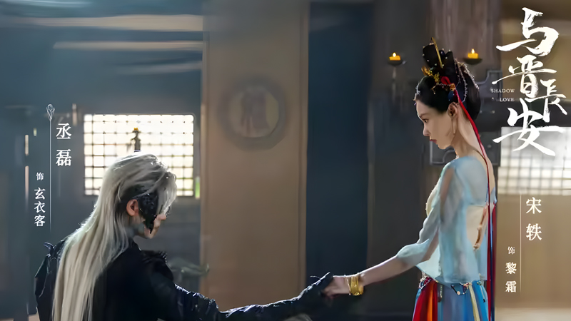 Who Can Resist Cheng Lei's Triple Charm in Shadow Love?