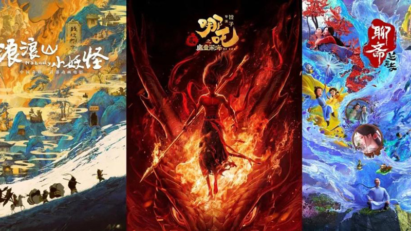 Why Are So Many Chinese Anime Films Adapted from Traditional IP?