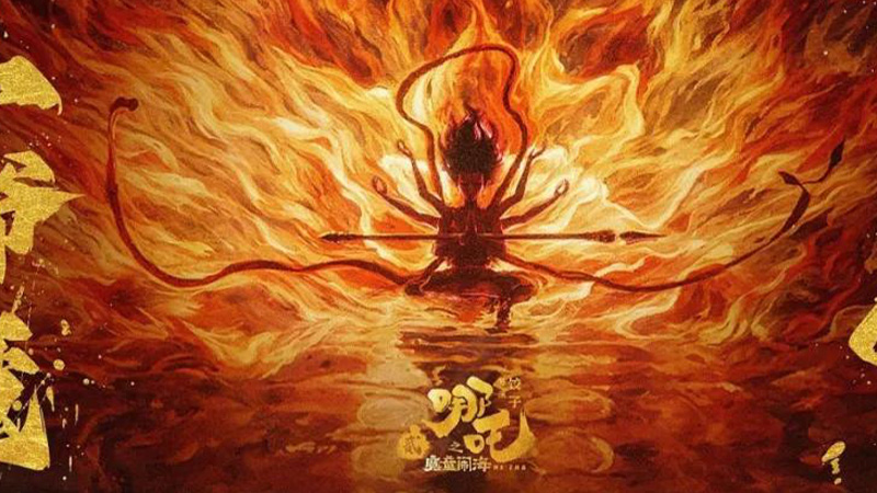 Why Are So Many Chinese Anime Films Adapted from Traditional IP?