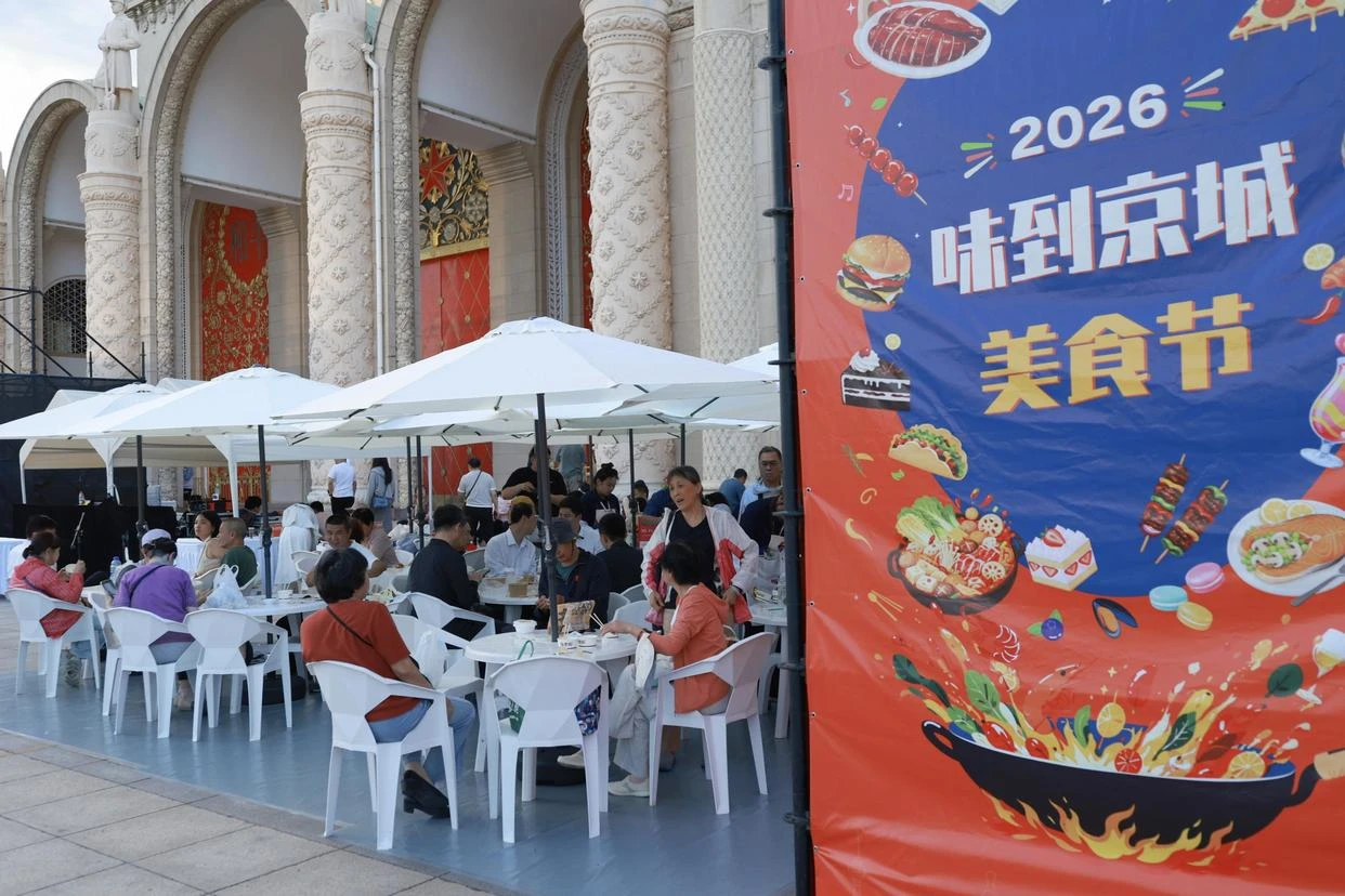 2026 Beijing International Food Festival Opens 1