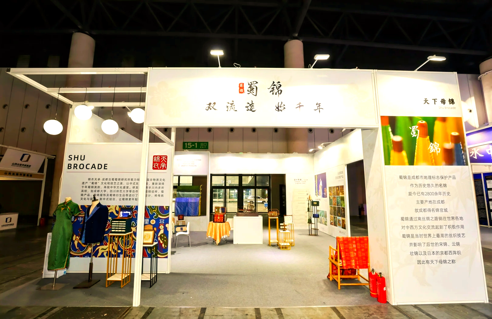 Chengdu's Revitalized Shu Brocade Fashion Show 5
