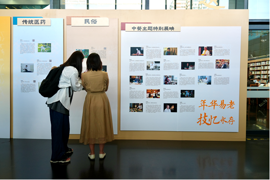 National Library of China's ICH Lecture Month 7