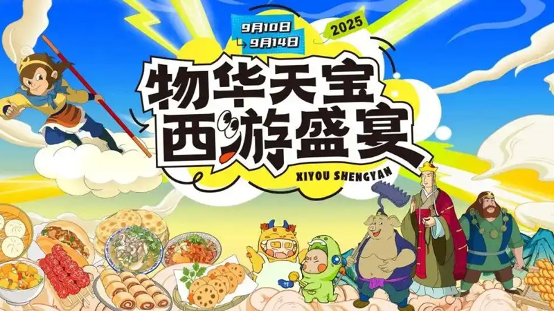 A Culinary Journey to the West in Beijing