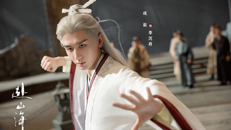 A New Wuxia Cdrama: Cheng Yi in The Journey of Legend