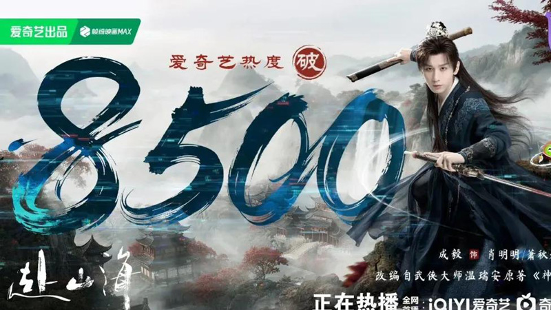 A New Wuxia Cdrama: Cheng Yi in The Journey of Legend