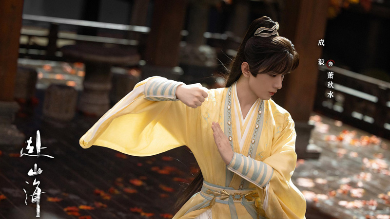 A New Wuxia Cdrama: Cheng Yi in The Journey of Legend