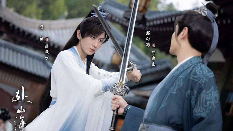 A New Wuxia Cdrama: Cheng Yi in The Journey of Legend
