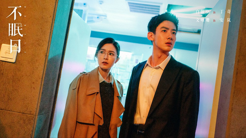 A Smart Thriller Breaks the Time-Loop Mold