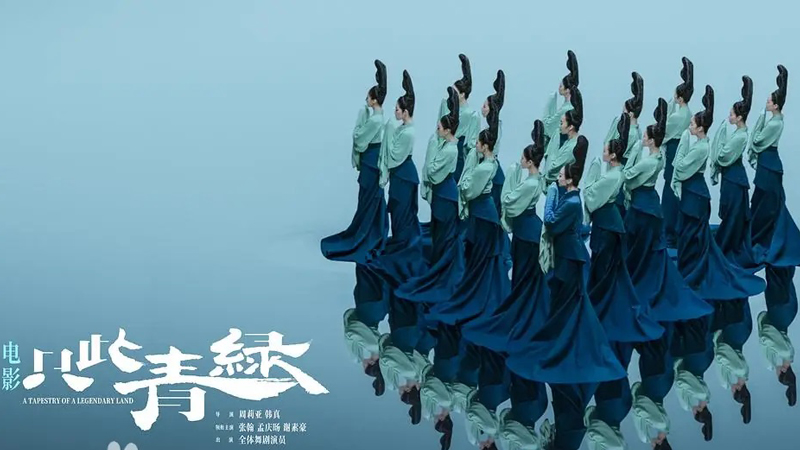 <em>A Tapestry of a Legendary Land</em> Returns to Cinemas on September 15