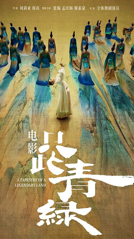 <em>A Tapestry of a Legendary Land</em> Returns to Cinemas on September 15