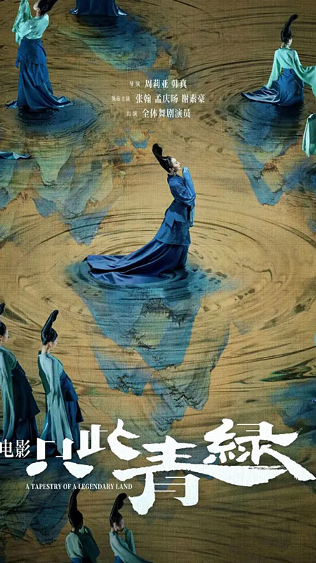 <em>A Tapestry of a Legendary Land</em> Returns to Cinemas on September 15