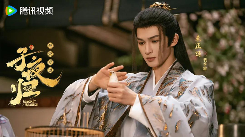 Conversation with Producer of Moonlit Reunion