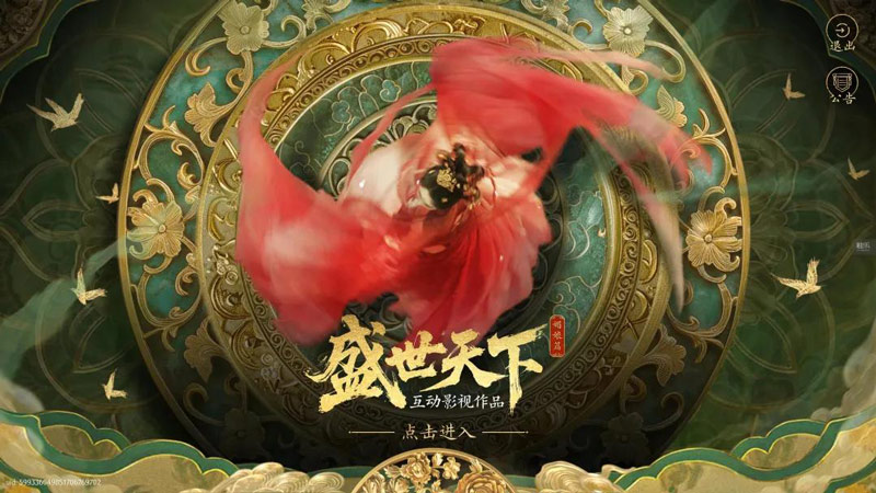 Court Survival Interactive Film Game Road to Empress Goes Live