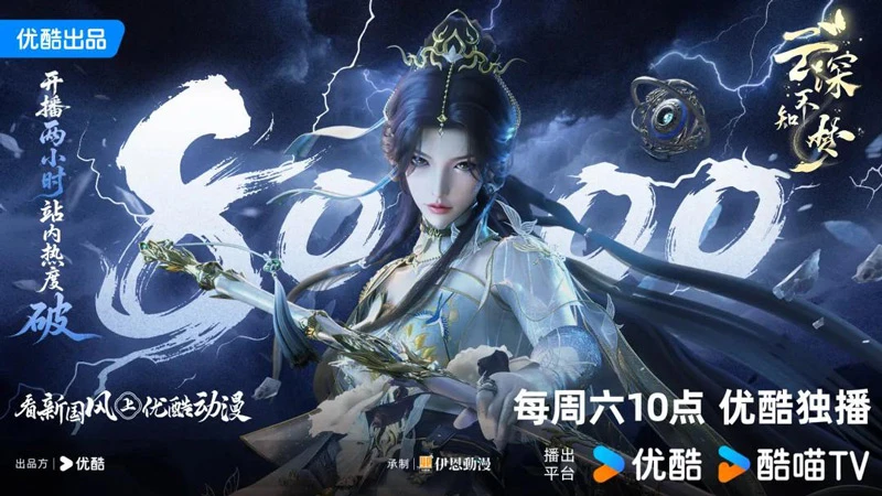 Eclipse of Illusion: The First 3D Female-Led Revenge Hit