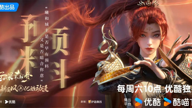 Eclipse of Illusion: The First 3D Female-Led Revenge Hit