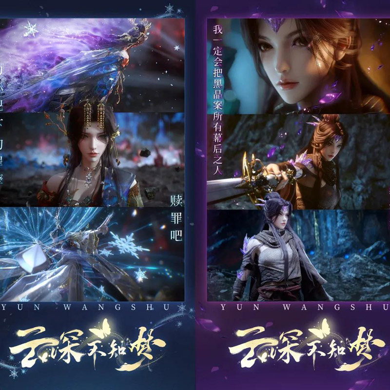 Eclipse of Illusion: The First 3D Female-Led Revenge Hit