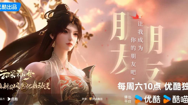 Eclipse of Illusion: The First 3D Female-Led Revenge Hit