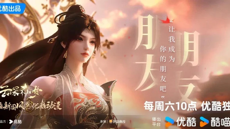 Eclipse of Illusion: The First 3D Female-Led Revenge Hit