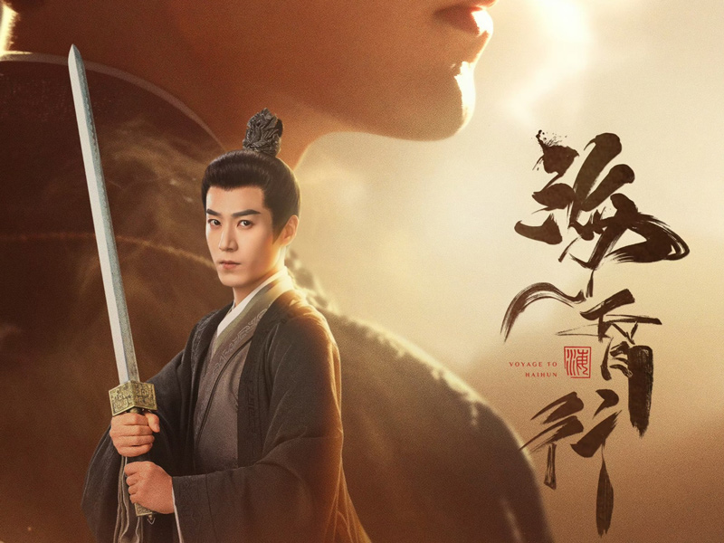 History Meets Rebirth in Voyage of Voyage to Haihun